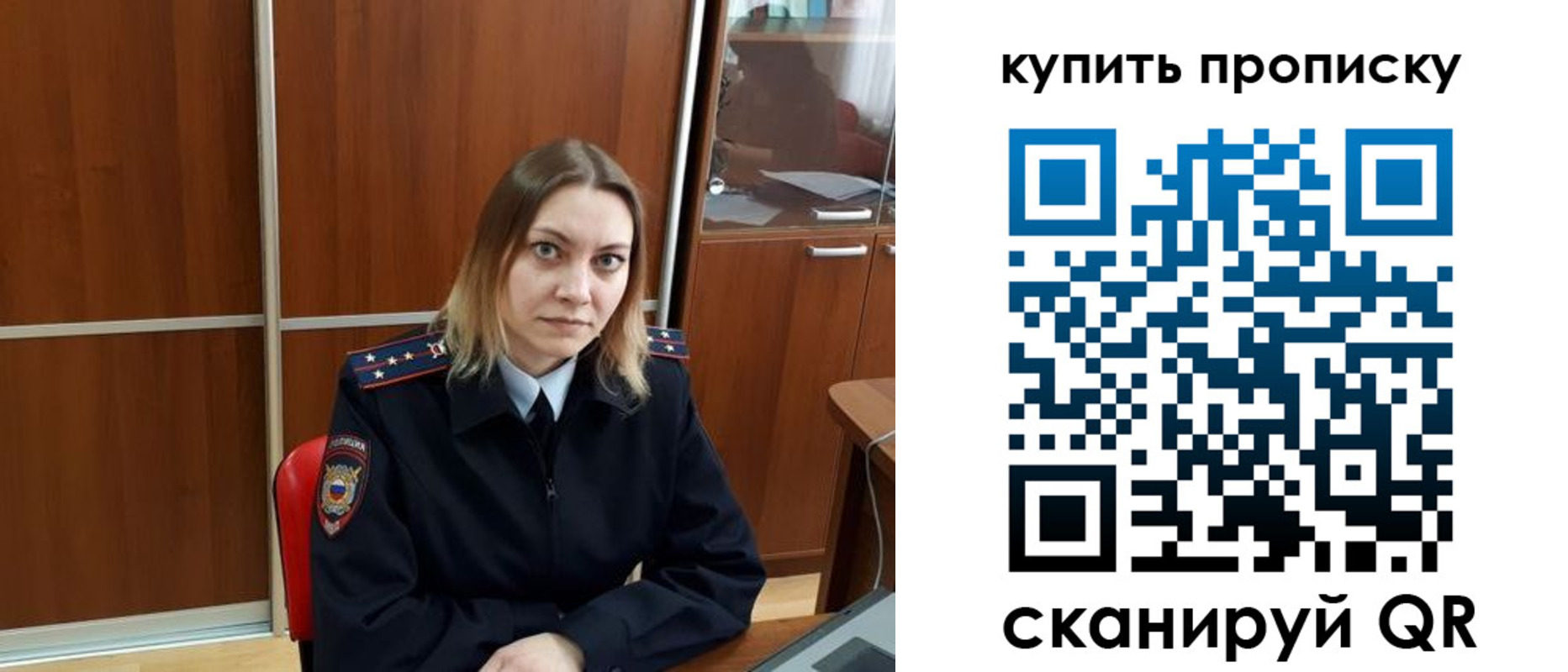 прописка регистрация в Сасово