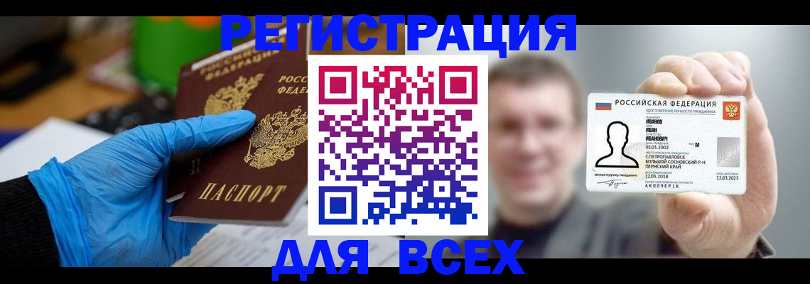 временная регистрация 2025 в Сасово