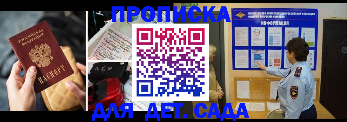 прописка гарантия в Сасово